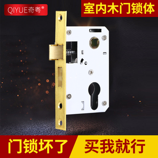 房门锁芯 奇粤小50锁体家用室内卧室锁舌门锁配件通用型木门锁老式