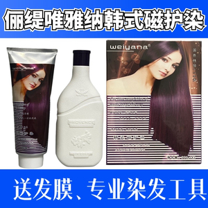 俪缇染发剂纯植物自己染