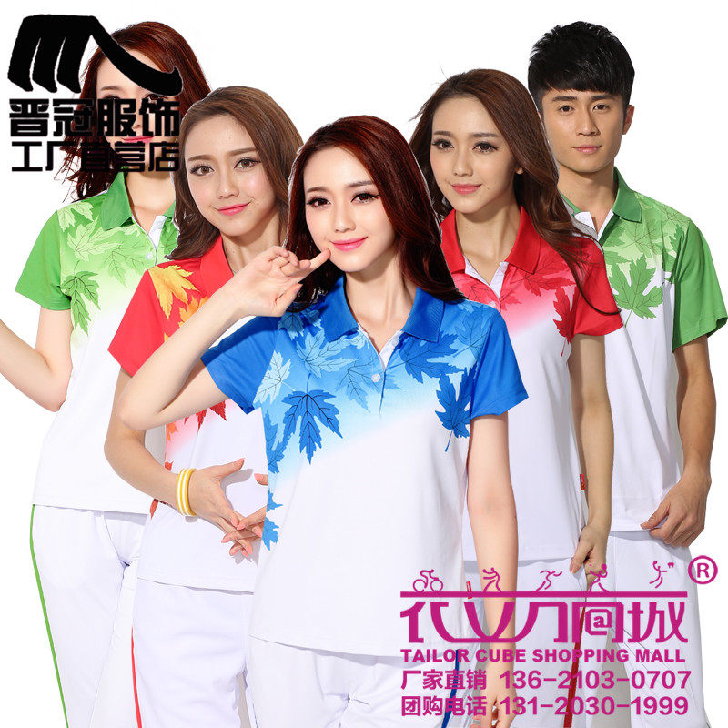 晋冠枫叶短袖T恤春夏男女款广场舞健身操徒步健走团体运动服套装