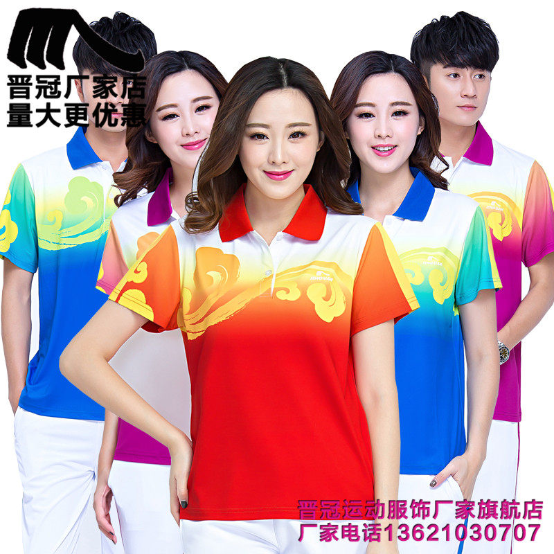 晋冠短袖T恤男女夏薄款情侣速干透气广场舞健身操半袖运动服套装