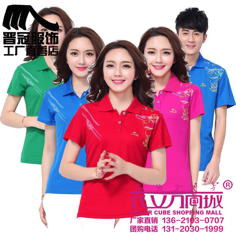 晋冠短袖T恤男女情侣夏透气速干半袖广场舞健身操团体运动服套装