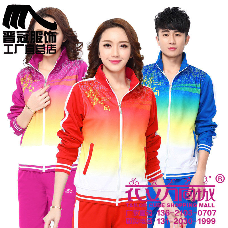 晋冠运动服套装女男春秋中老年佳木斯健身操团体服108AB中国梦款