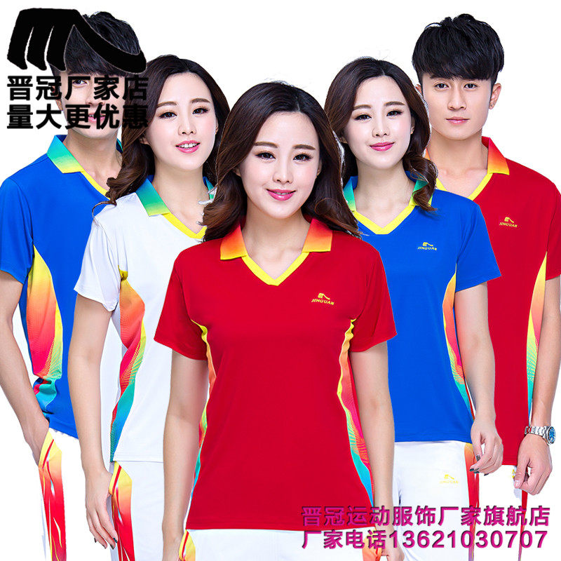 晋冠短袖T体恤男女夏薄款情侣速干透气半袖广场舞团体运动服套装