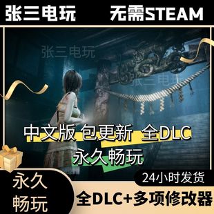 零：月蚀 假面全DLC中文单机包更新3A大作PC电脑游戏免steam