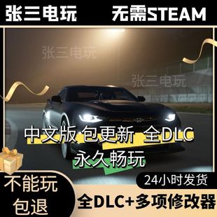 神力科莎EVO全DLC中文单机包更新模拟驾驶赛车赛事PC电脑游戏