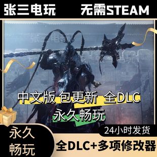 卧龙：苍天陨落全DLC中文单机包更新角色扮演动作冒险PC电脑游戏