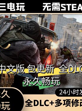 使命召唤17：黑色行动冷战全DLC中文单机包更新PC电脑游戏免steam