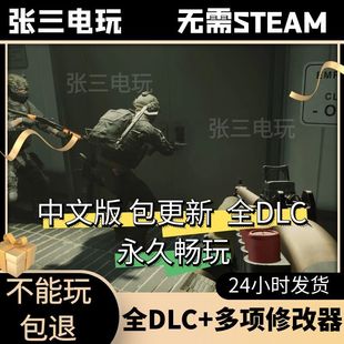 严阵以待全DLC中文单机包更新第一人称射击角色扮演PC电脑游戏
