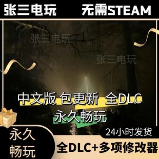 心灵杀手2全DLC中文单机包更新角色扮演3A大作PC电脑游戏