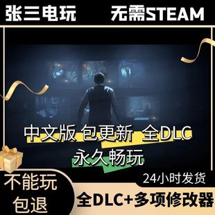直到黎明Until Dawn全DLC中文单机包更新冒险PC电脑游戏