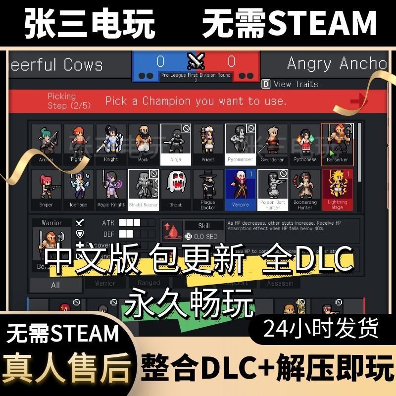 团战经理中文版全DLC单机包更新PC电脑游戏免steam,电玩/配件/游戏/攻略,STEAM,淘宝优惠券,粉丝福利购,淘宝优惠卷