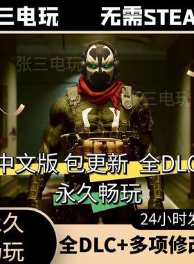 使命召唤19：现代战争2全DLC中文单机包更新动作射击PC电脑游戏