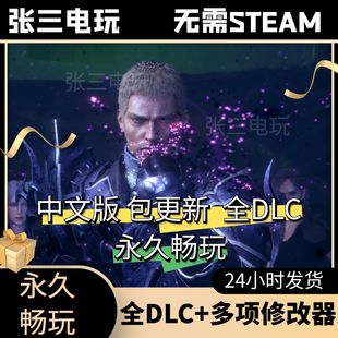 最终幻想：起源全DLC中文单机包更新3A大作PC电脑游戏免steam