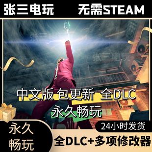如龙7 去向全DLC中文单机包更新3A大作PC电脑游戏免steam 光与暗