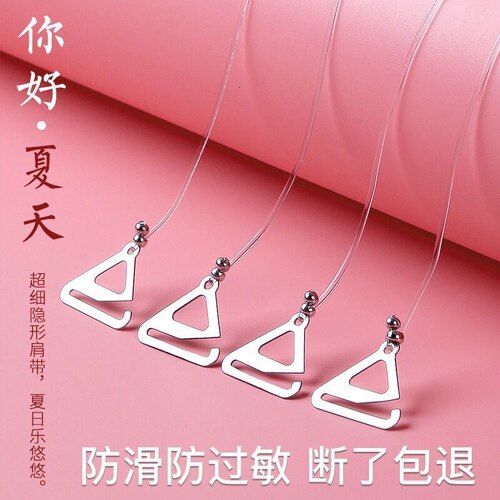 透明细肩带隐形防滑无痕女内衣文胸吊带子一字领挂脖夏季美背百搭