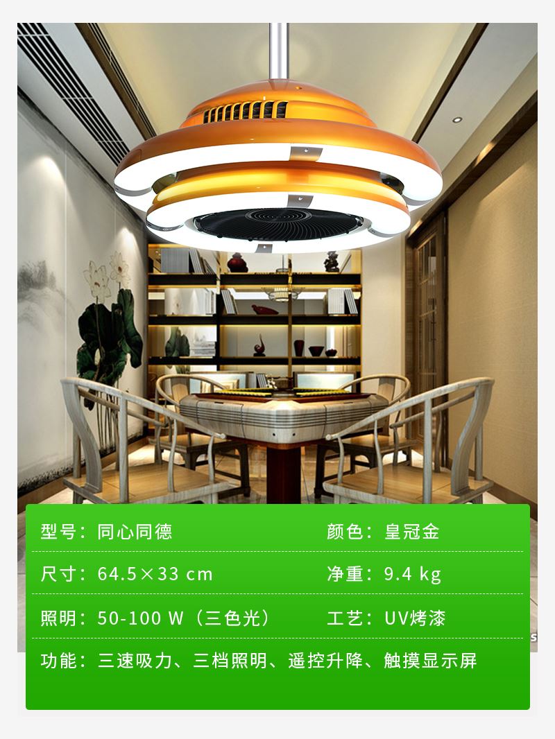 [随便逛逛669自动麻将机]棋牌室空气净化器吸烟灯麻将机桌房全自月销量0件仅售603.42元