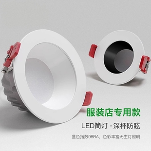 深杯防眩筒灯适配飞利浦芯片酒店工程店铺商用20W30W40W高亮孔灯