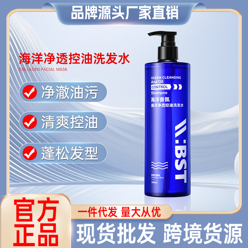 碧素堂控油洗发水500ml