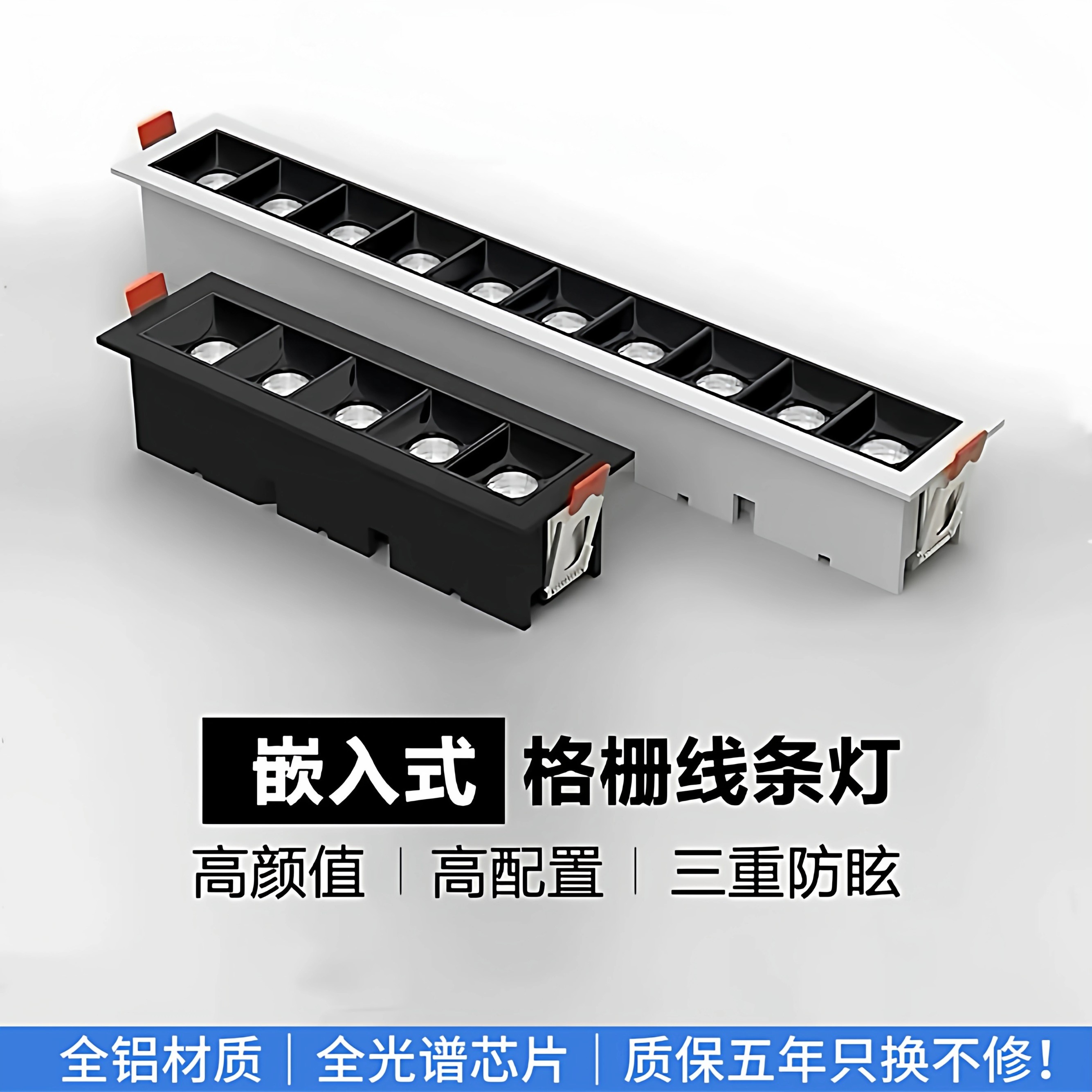 长条形射灯适配飞利浦光源嵌入式格栅灯客厅无主灯全光谱防眩射灯,家装灯饰光源,格栅灯,淘宝优惠券,粉丝福利购,淘宝优惠卷