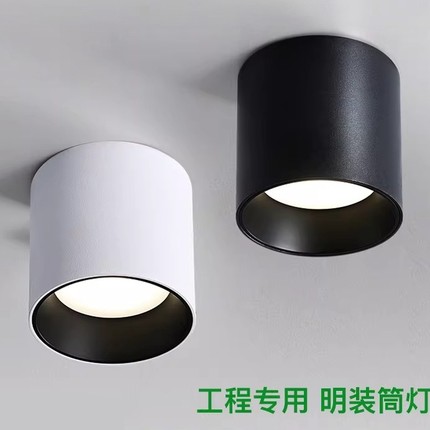 led明装筒灯适配飞利浦芯片免开孔吸顶工程店铺商用酒店家用筒灯