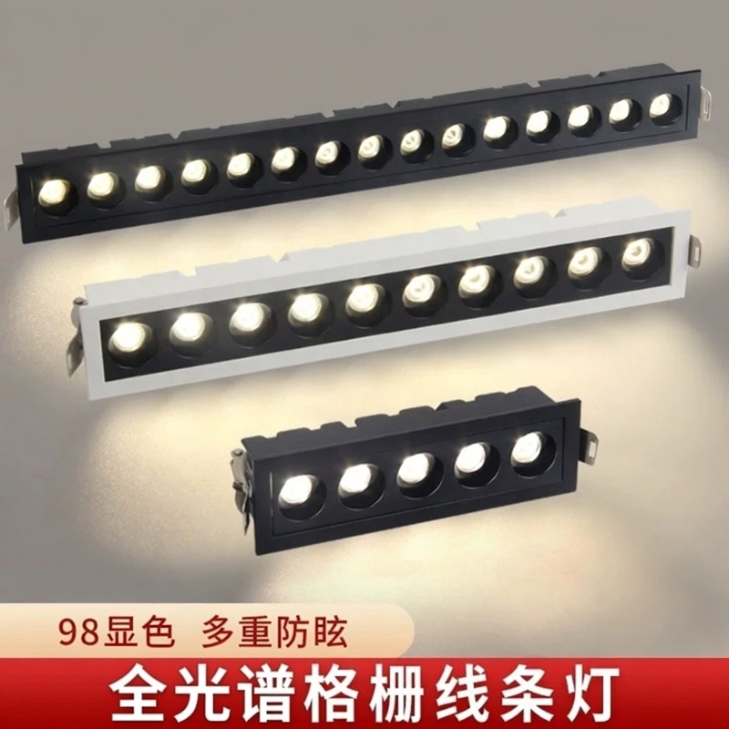 长条射灯适配飞利浦芯片LED嵌入式天花格栅灯客厅线性防眩无主灯,家装灯饰光源,格栅灯,淘宝优惠券,粉丝福利购,淘宝优惠卷