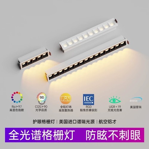 98显指防眩聚光嵌入式格栅灯