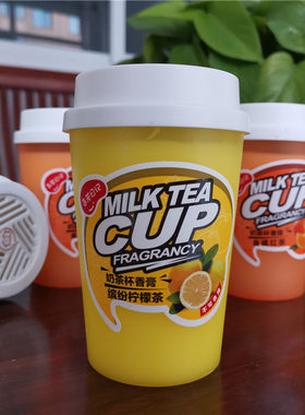 香飘万家奶茶杯汽车车家车载香水