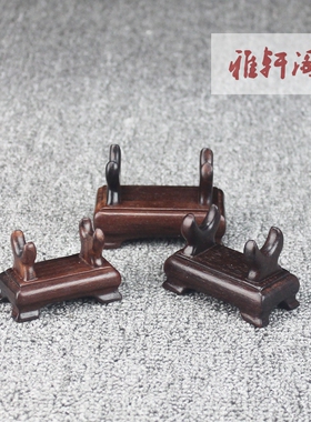 红木天珠架展示底座供架水晶柱子牙雕实木托架饰品摆件血檀木支架