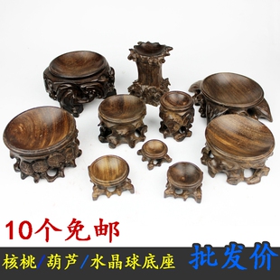 黑梓木根雕水晶球底座实木底托核桃葫芦球托凹槽奇石底座红木球座
