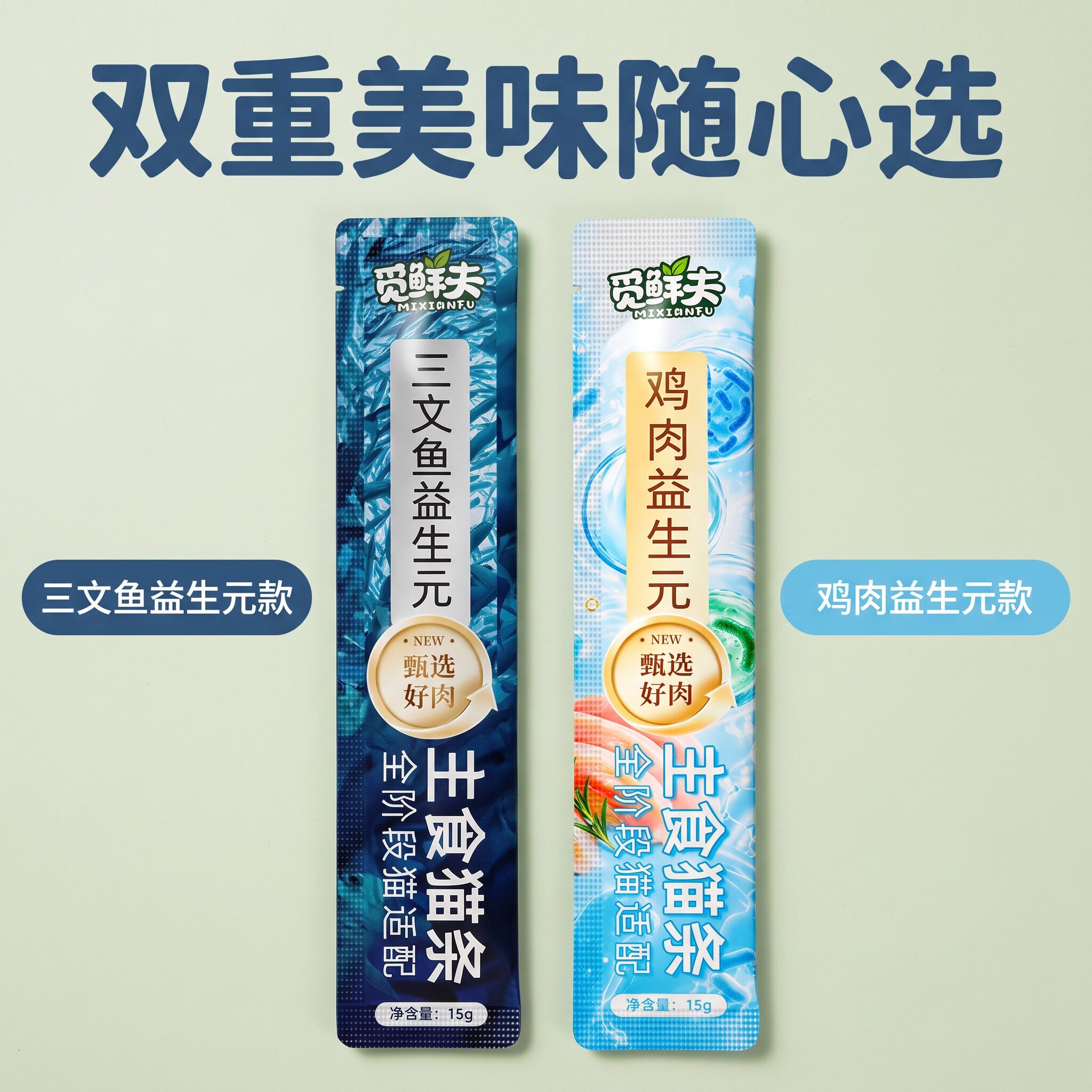 鱼油猫条主食湿粮罐头幼猫猫咪零食成猫增肥发成幼营养补水增肥
