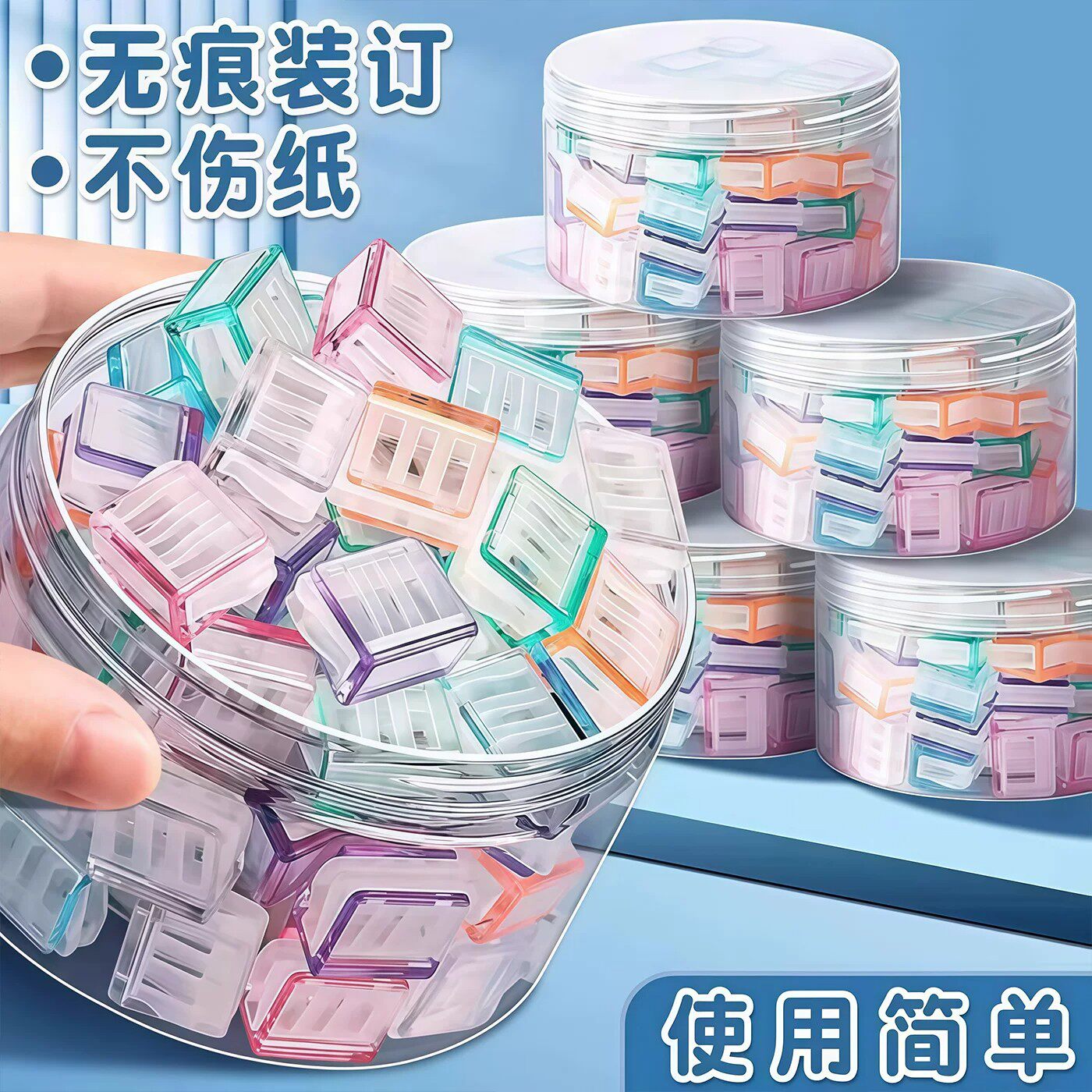 透明推推夹推夹器试卷收纳无痕装订办公文件文具固定小夹子燕尾夹