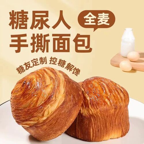 无蔗糖0反式脂肪酸黑全麦手撕面包代餐早餐独立包装控糖健康零食