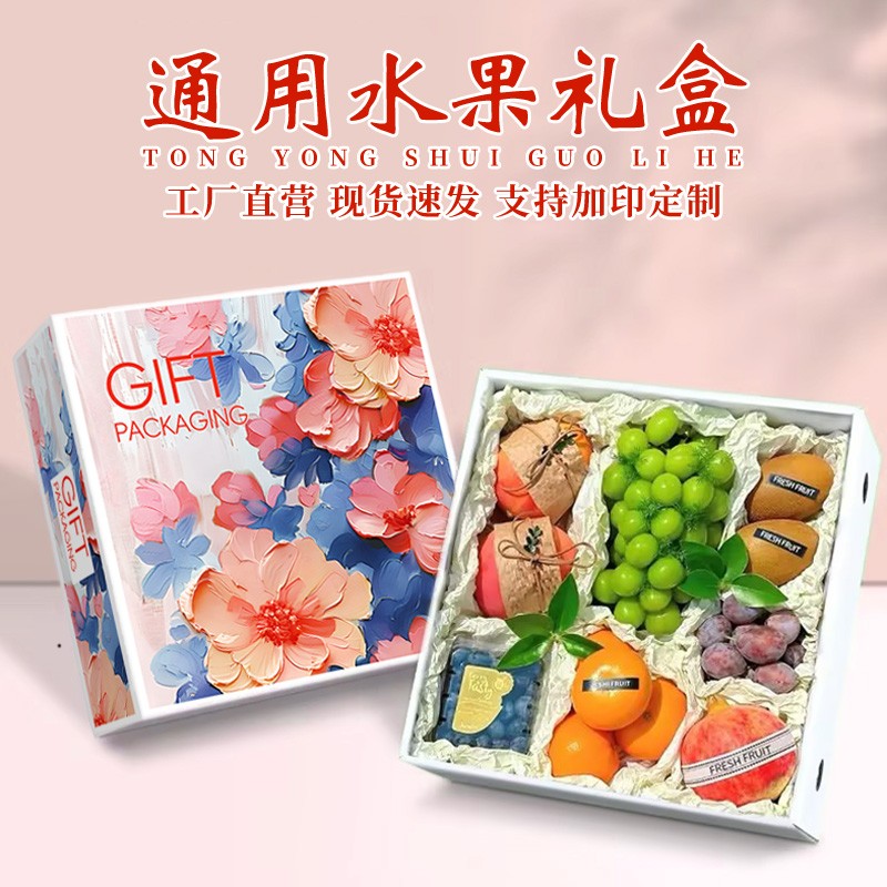 水果礼盒空盒子高档水果包装礼盒