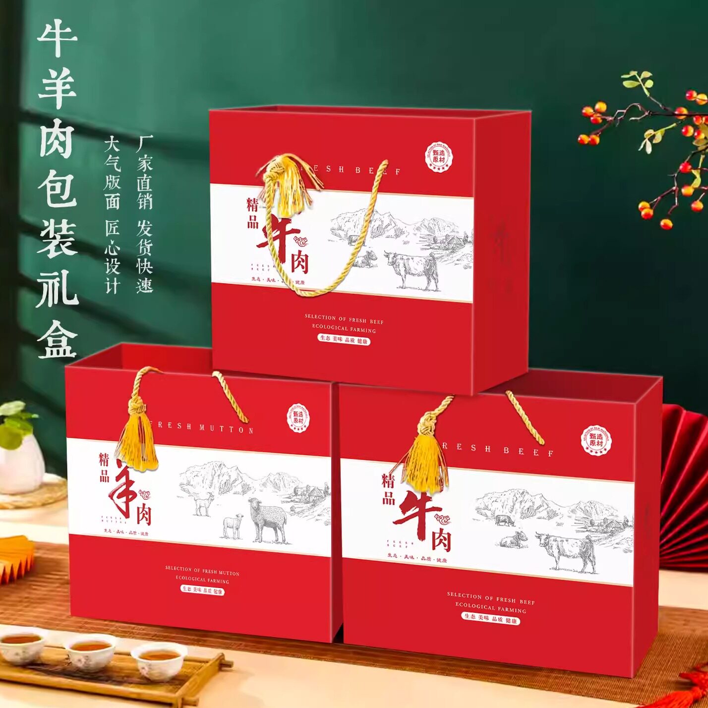高档牛肉礼盒羊肉礼盒空盒子牛肉包装盒通用牛羊肉包装礼品盒定制