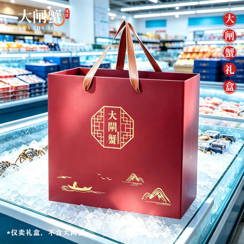大闸蟹包装盒阳澄湖大闸蟹礼盒