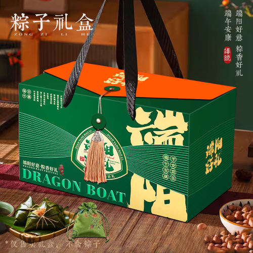 粽子礼盒端午节粽子包装盒可定制
