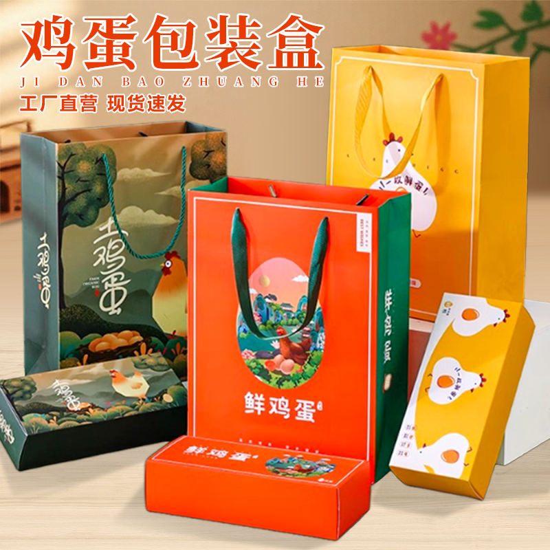 鸡蛋包装盒30/50/60枚鸡蛋盒批发