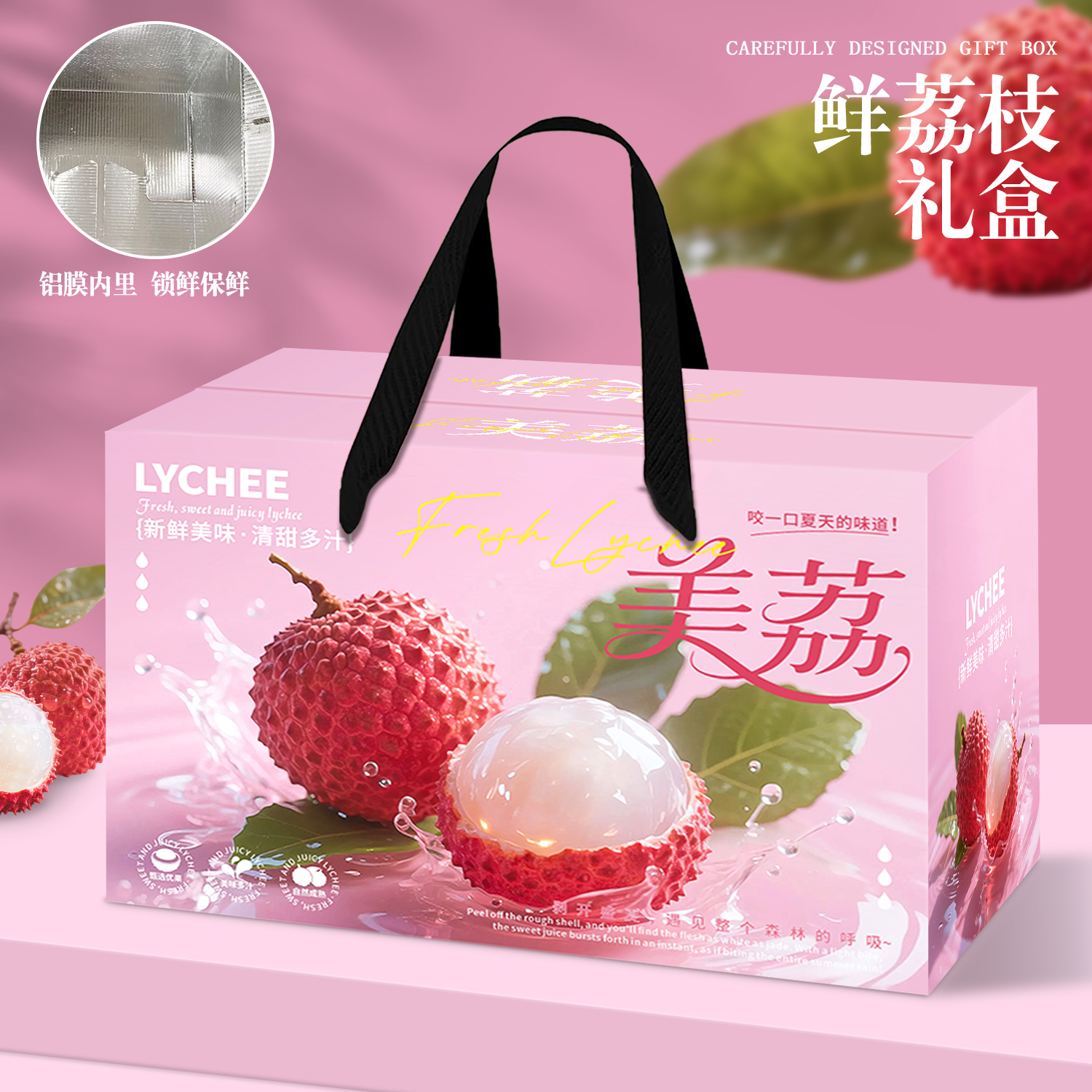 荔枝礼盒桂味荔枝礼盒空盒子岭南妃子笑荔枝包装盒高档手提礼品盒 - 封面