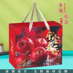 苹果包装盒红富士冰糖心苹果礼盒通用高档手提苹果礼盒空盒子定制