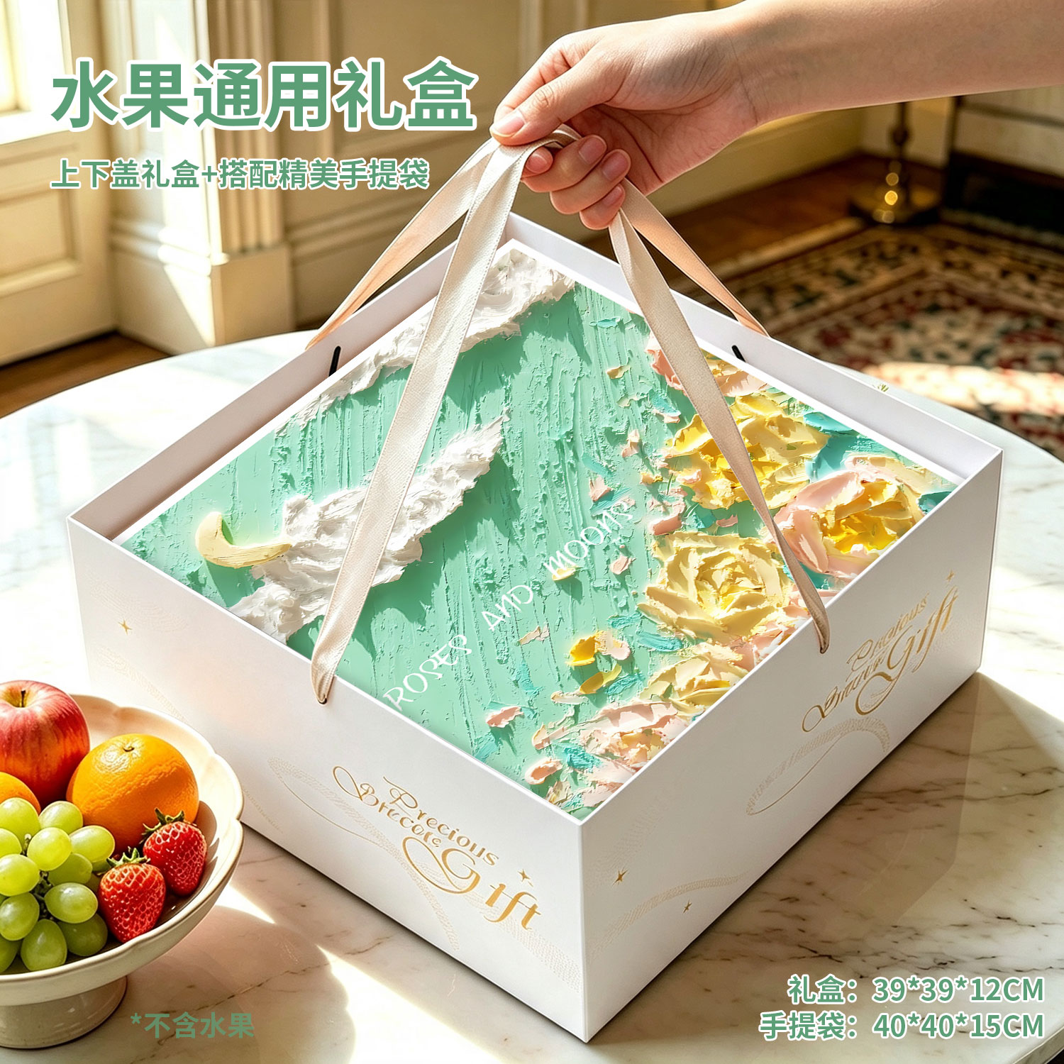 水果礼盒空盒子高档包装盒中秋节通用鲜花水果混搭高端水果礼品盒