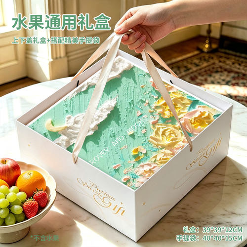 水果礼盒空盒子高档水果包装盒