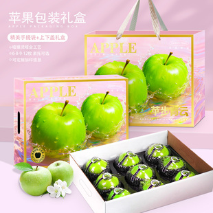 苹果包装盒高档苹果礼盒空盒子青苹果礼盒包装瑞雪苹果礼品盒定制