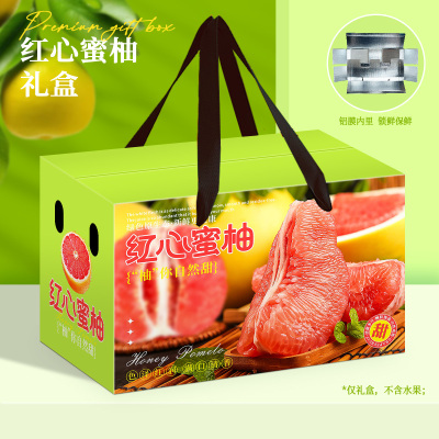 柚子包装盒高档红心蜜柚礼盒定制