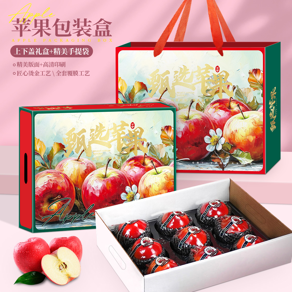 高档苹果礼盒空盒苹果包装盒定制