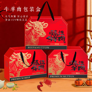 新款牛肉包装盒羊肉礼盒高档牛羊肉通用包装礼品盒熟食礼盒可定制