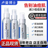 3号套装 Dr.Luman卢曼博士经典 油皮面部护理三件套1 版