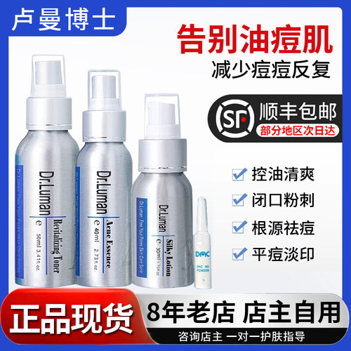 DR.LUMAN/卢曼博士套装