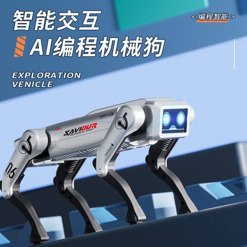 2025新品 ai 机器狗仿真智能编程机器人语音控制电动玩具男孩礼物