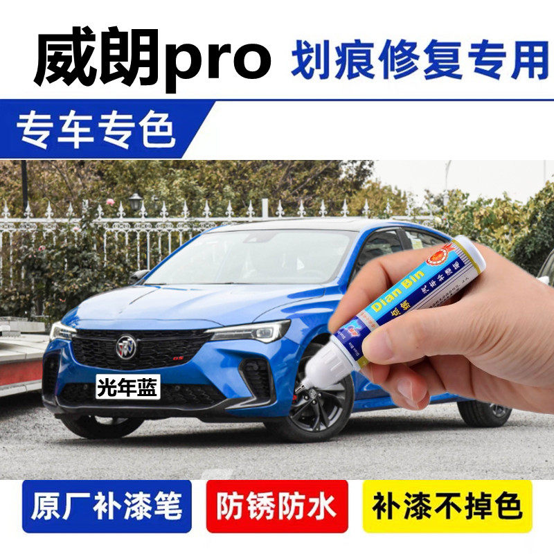 划痕修复光年蓝喷漆暮光灰