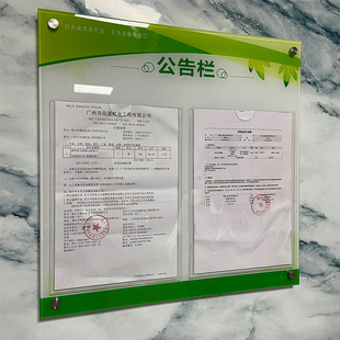 亚克力公告栏pvc定制食品安全信息展示板宣传栏小区物业公示栏